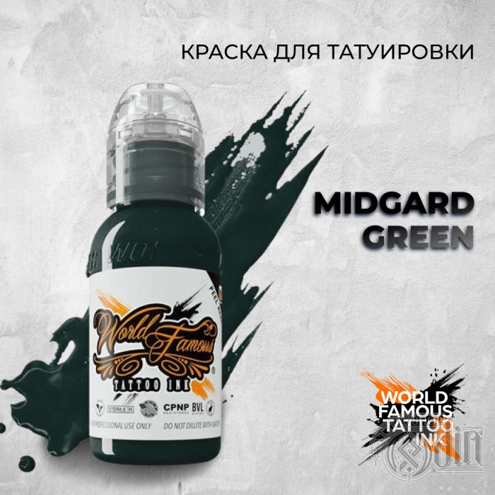 Midgard Green — World Famous Tattoo Ink — Краска для тату